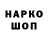 Героин гречка nicolo e