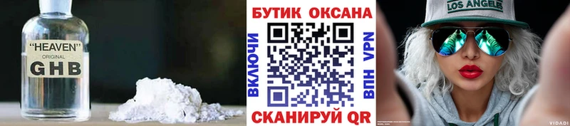 БУТИРАТ жидкий экстази  блэк спрут вход  Давлеканово  как найти  