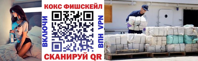 КОКАИН FishScale  купить закладку  Давлеканово 