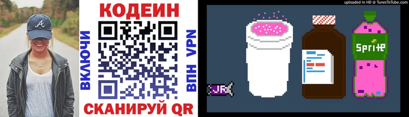 купить наркоту  Давлеканово  Codein Purple Drank 
